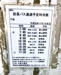 「下畑」バス停留所