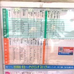 「北方一丁目」バス停留所