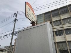 「夜臼」バス停留所