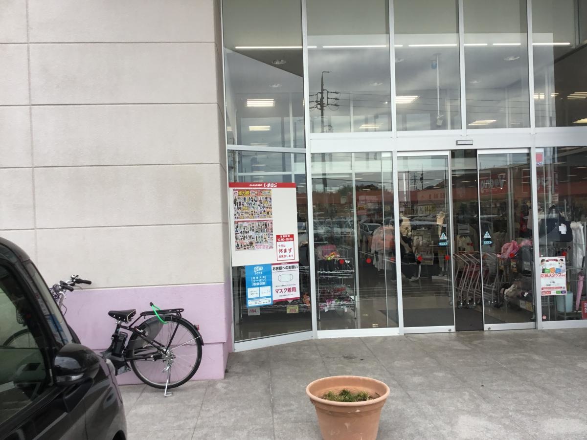 ファッションセンターしまむら