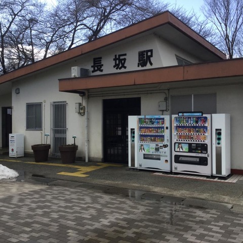 長坂駅