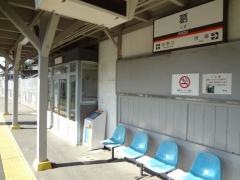 葛駅