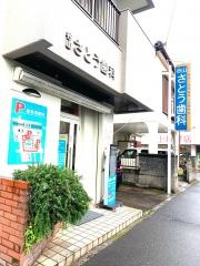 谷山さとう歯科