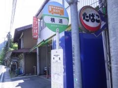「横道」バス停留所