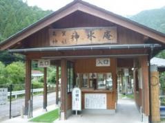 高賀神水庵
