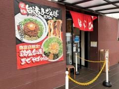 麺屋はなび 弥富店