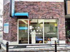 うめはら整骨院