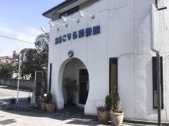 こころ整骨院
