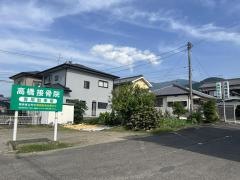 高橋接骨院