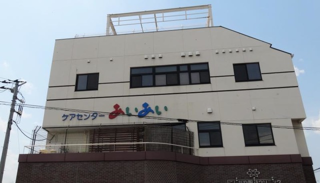 ケアセンターあいあい