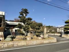 報徳園
