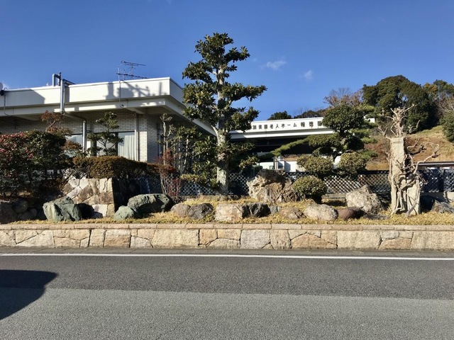 報徳園