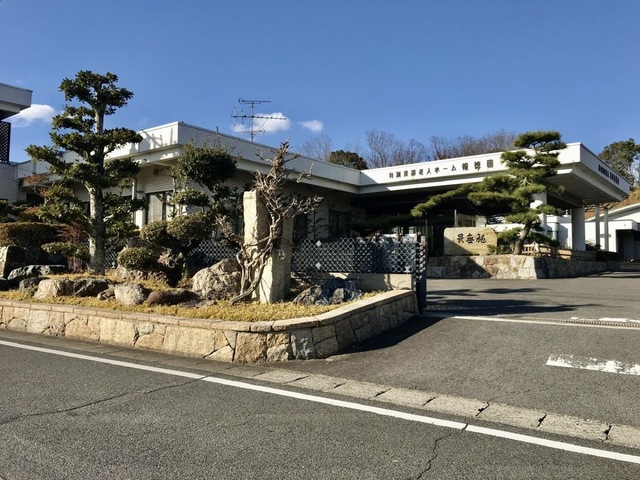 報徳園 施設外観