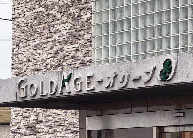 ゴールドエイジ　オリーブ 看板