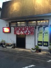 花みずき