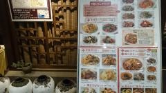 青蓮　横浜ビジネスパーク店