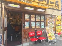 インド定食ターリー屋　渋谷並木橋店