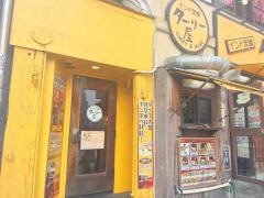 インド定食ターリー屋　渋谷並木橋店
