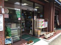 井桁屋薬局