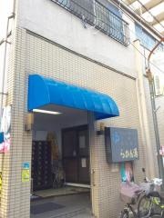 らかん湯