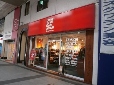 マーケットピア ｇｒａｎｉｐｈ 仙台 仙台市青葉区一番町