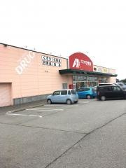クスリのアオキ　堀高店
