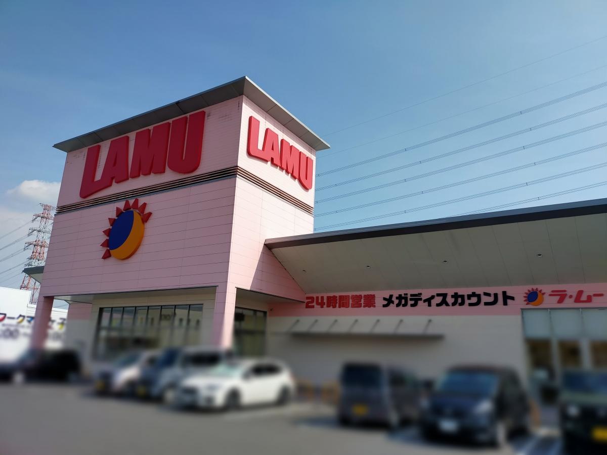 ラ・ムー本巣店