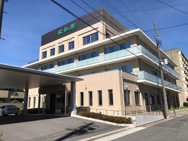 老人保健施設　松和苑 施設外観