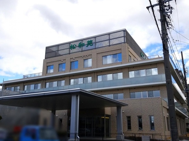 老人保健施設　松和苑