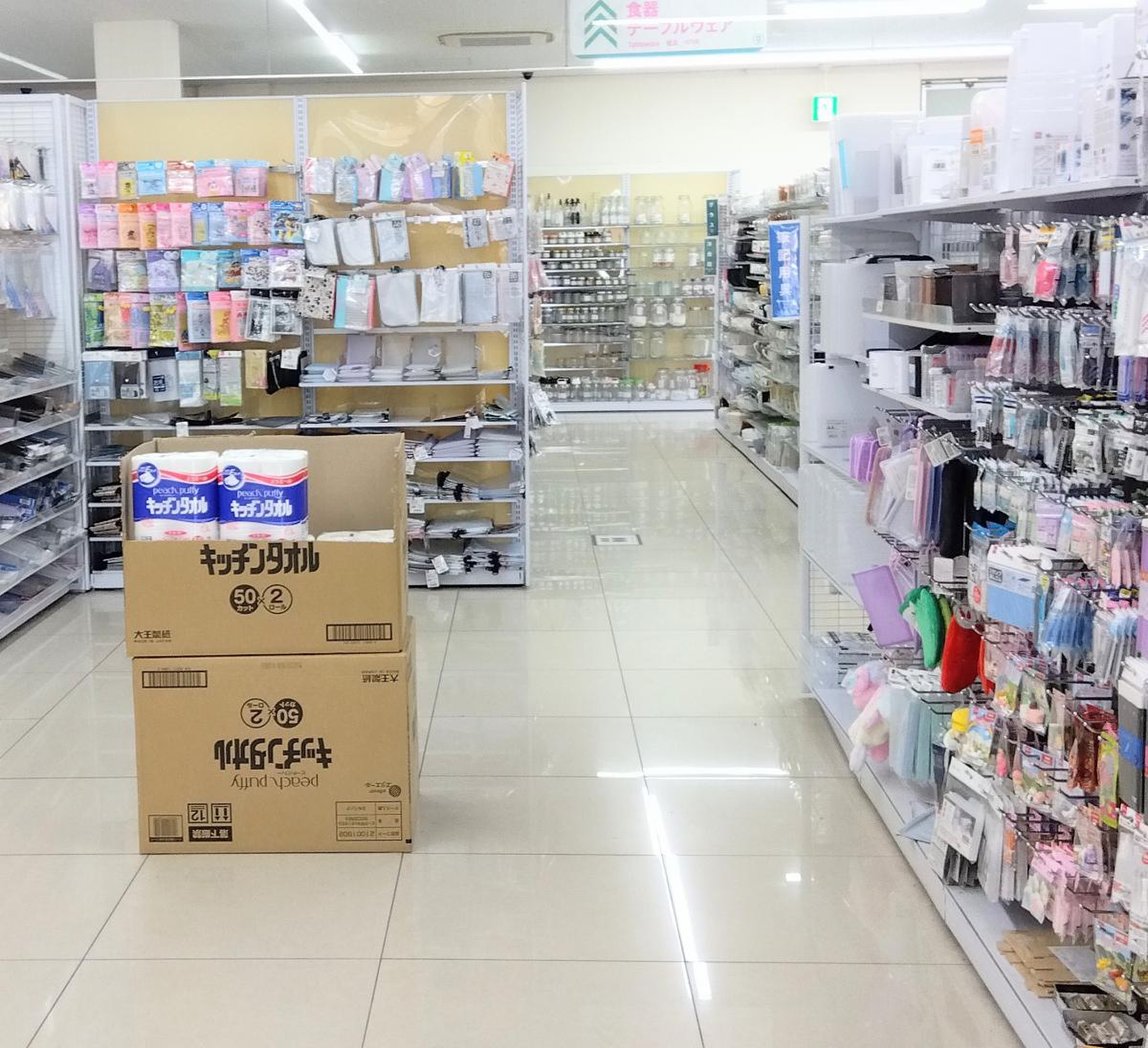 ダイソー 熊本 帯山 店