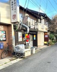 火達磨