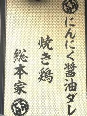てけてけ　五反田店