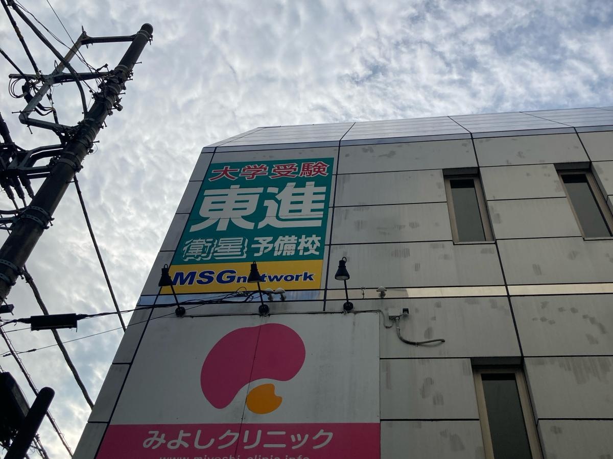 東進衛星予備校　鴨居校
