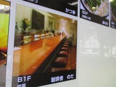珈琲舎のだ