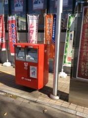 札幌東郵便局