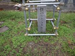 横内小学校