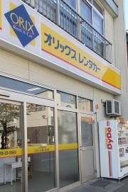 オリックスレンタカー八戸駅前店