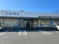 一関信用金庫一関インター支店