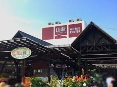 山新神峰店