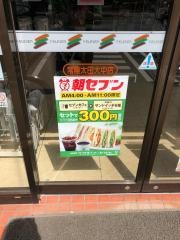 セブンイレブン　常陸太田大中店