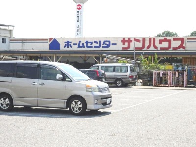ホームメイト ホームセンターサンハウス宇都宮下栗店