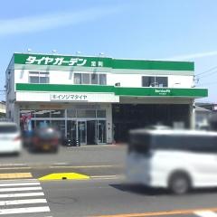 タイヤガーデン　足利