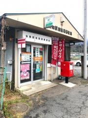 後閑駅前簡易郵便局