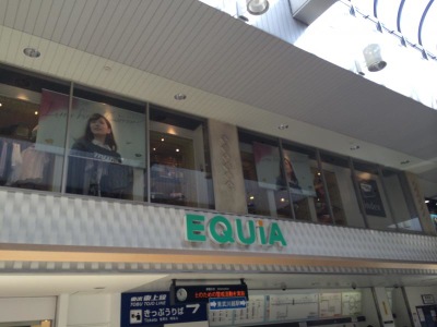 マーケットピア エキア川越 川越市脇田町