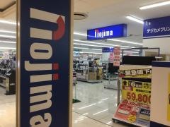 ノジマ　ユアエルム八千代台店