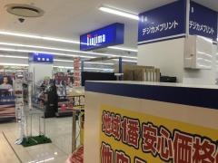 ノジマ　ユアエルム八千代台店