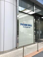 プリズムホール
