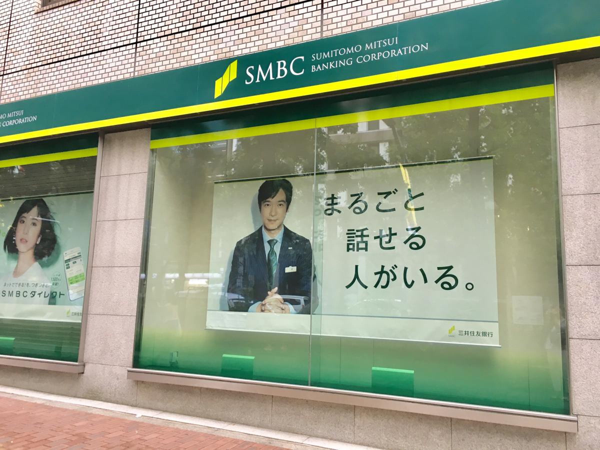 三井 住友 銀行 池袋 東口 支店