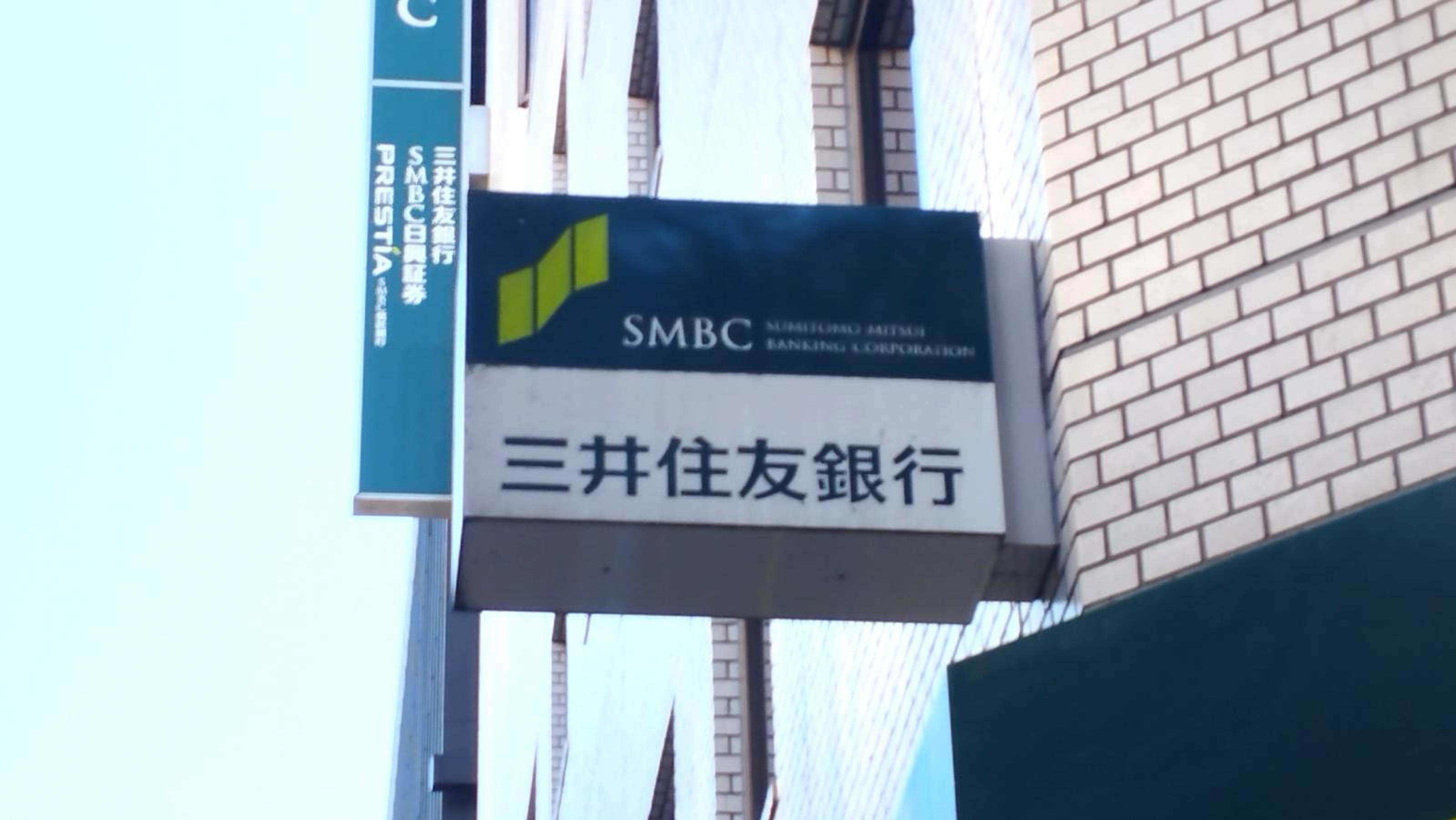 三井 住友 銀行 池袋 東口 支店