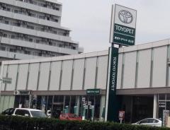 トヨタモビリティ東京　池上第二京浜店